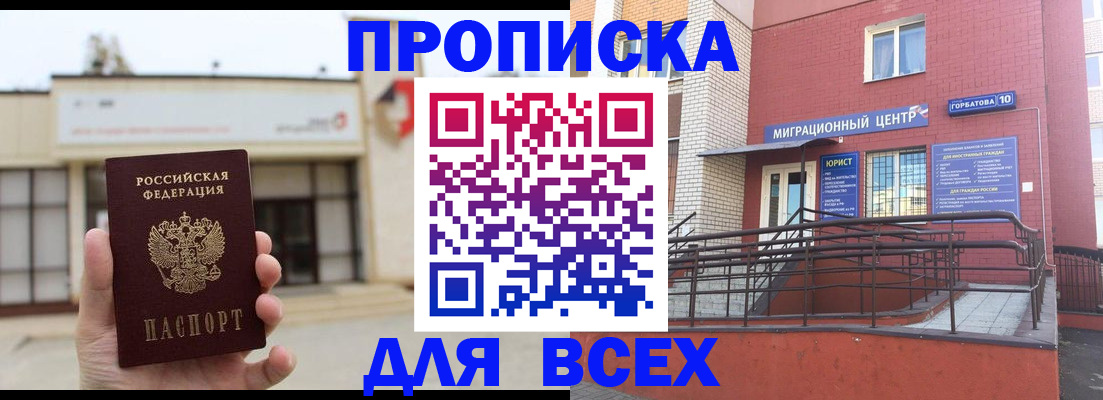 временная регистрация 2025 в Кукморе