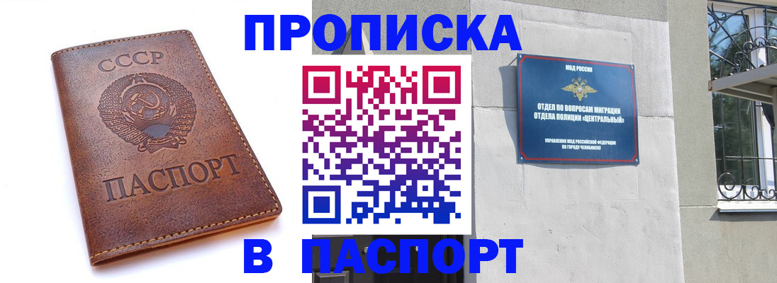 временная регистрация недорого в Кукморе
