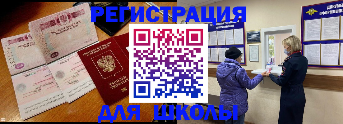 временная регистрация для всех в Кукморе