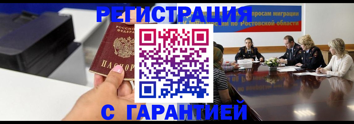 временная регистрация купить в Кукморе