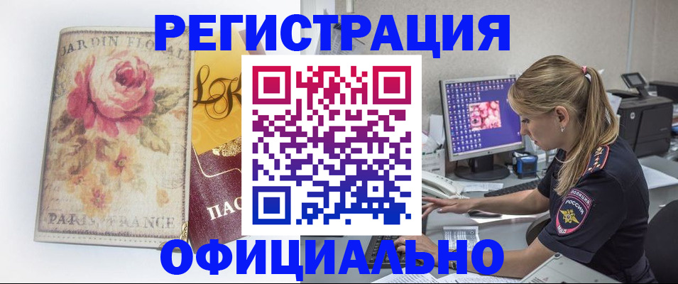 временная регистрация поиск в Кукморе