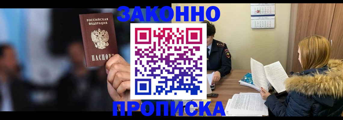 временная регистрация гарантия в Кукморе