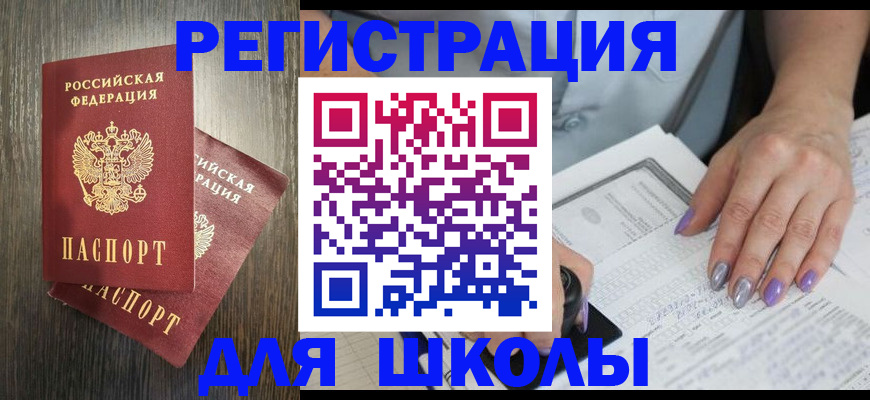 прописка для военкомата в Кукморе