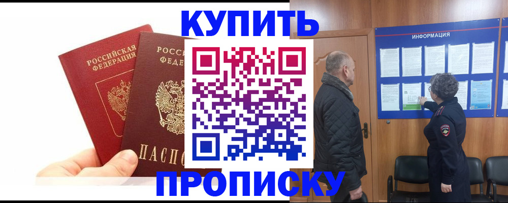 временная регистрация законно в Кукморе