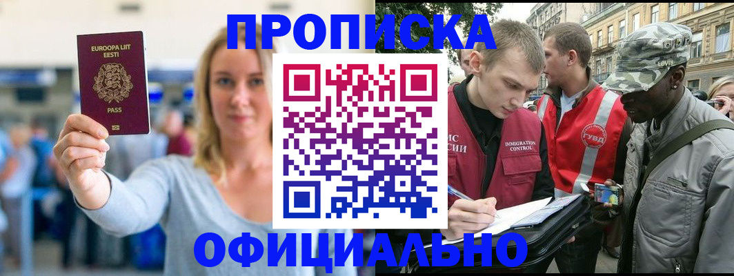 временная регистрация законно в Кукморе